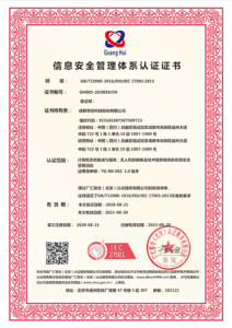 50、27001信息安全管理体系认证证书-中文.png