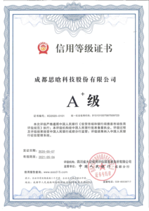 48、信用等级证书中文版.png